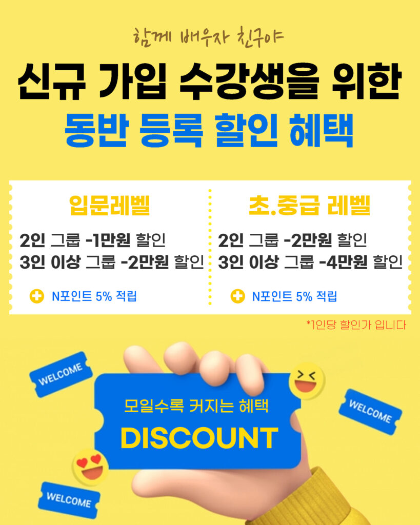 고고다이브 코스 안내 14