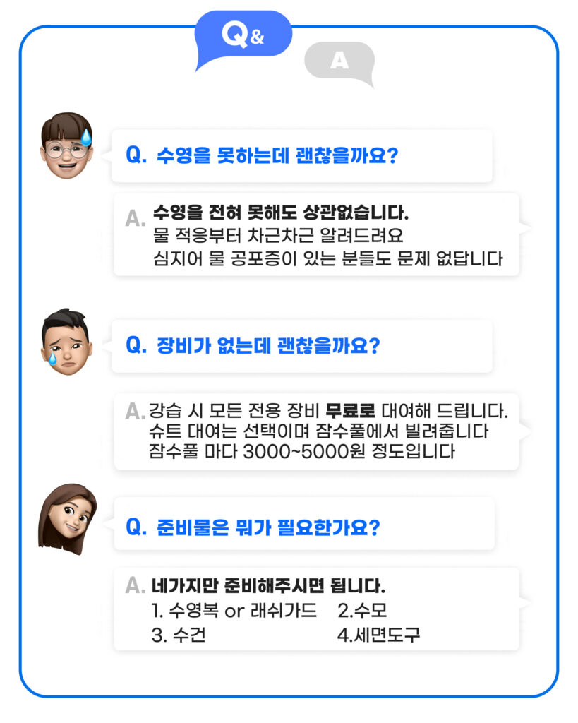 고고다이브 코스 안내 17