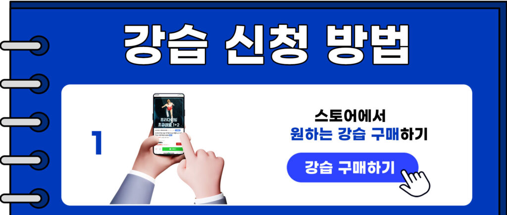 고고다이브 코스 안내 19