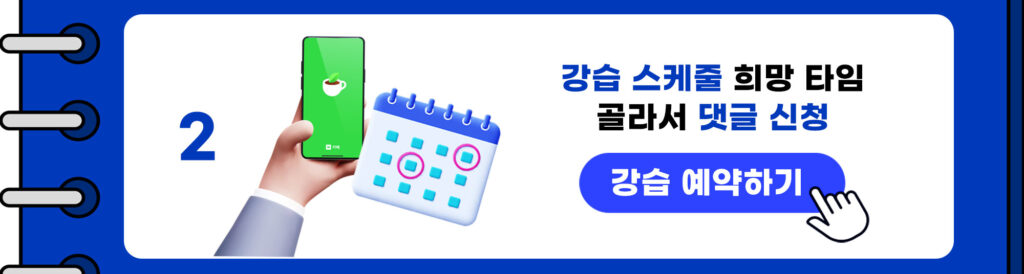고고다이브 코스 안내 20
