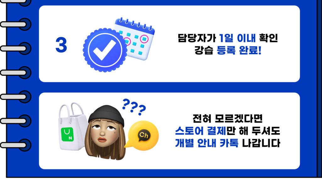 고고다이브 코스 안내 21